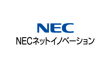 NECネットイノベーション株式会社